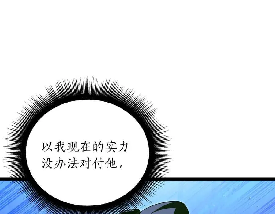 第28话 走投无路的坏人42