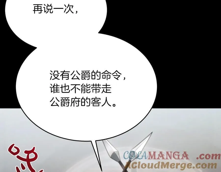 第26话 诅咒的解决办法4