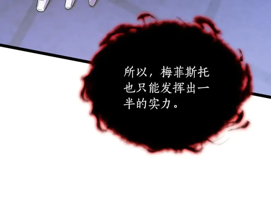 第31话 没有别的办法了117
