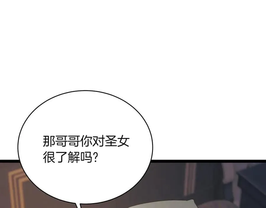 第27话 被发现了26