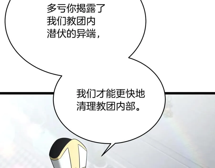 第33话 建立分部162