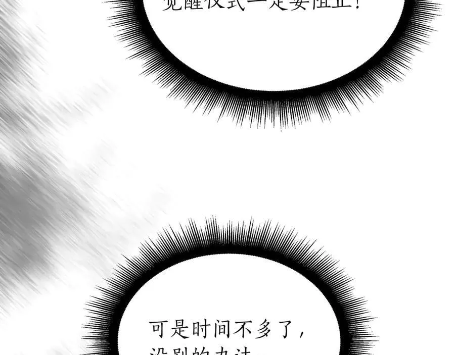 第28话 走投无路的坏人249