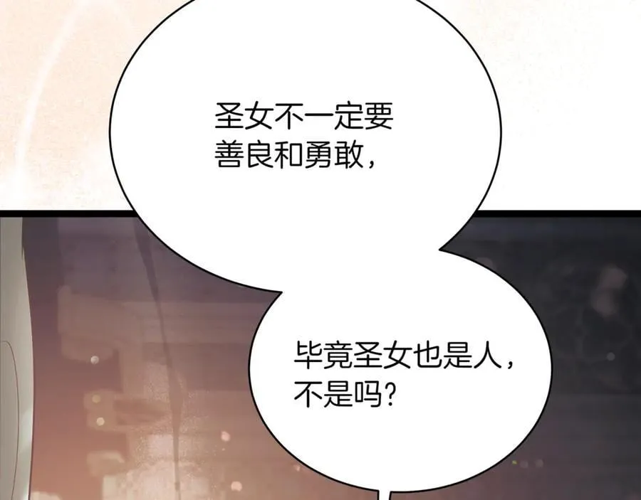 第27话 被发现了47
