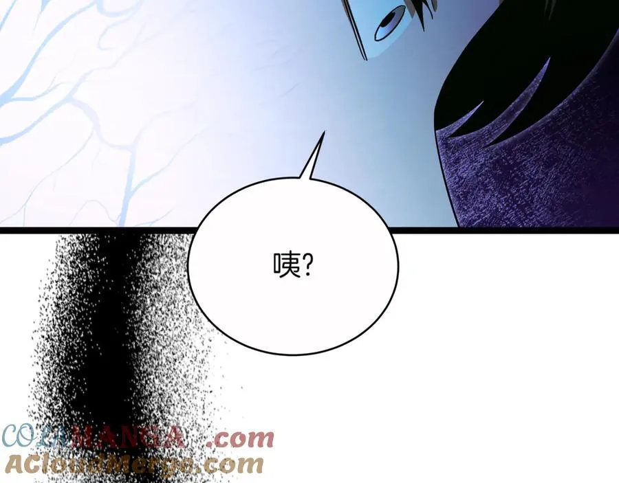 第29话 你暴露了52