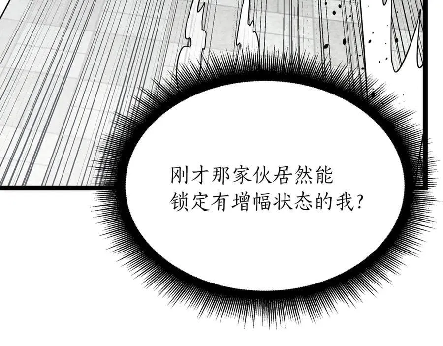 第24话 闯入圣火教团206