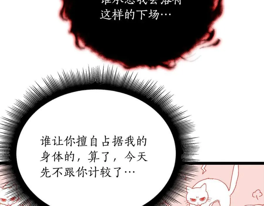 第33话 建立分部21