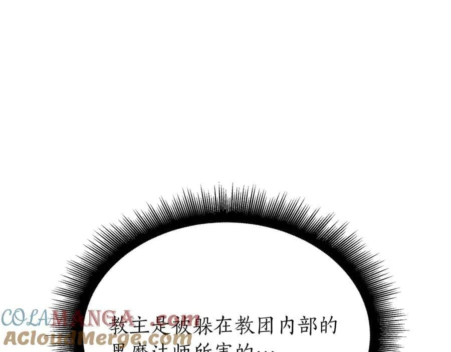 第26话 诅咒的解决办法144