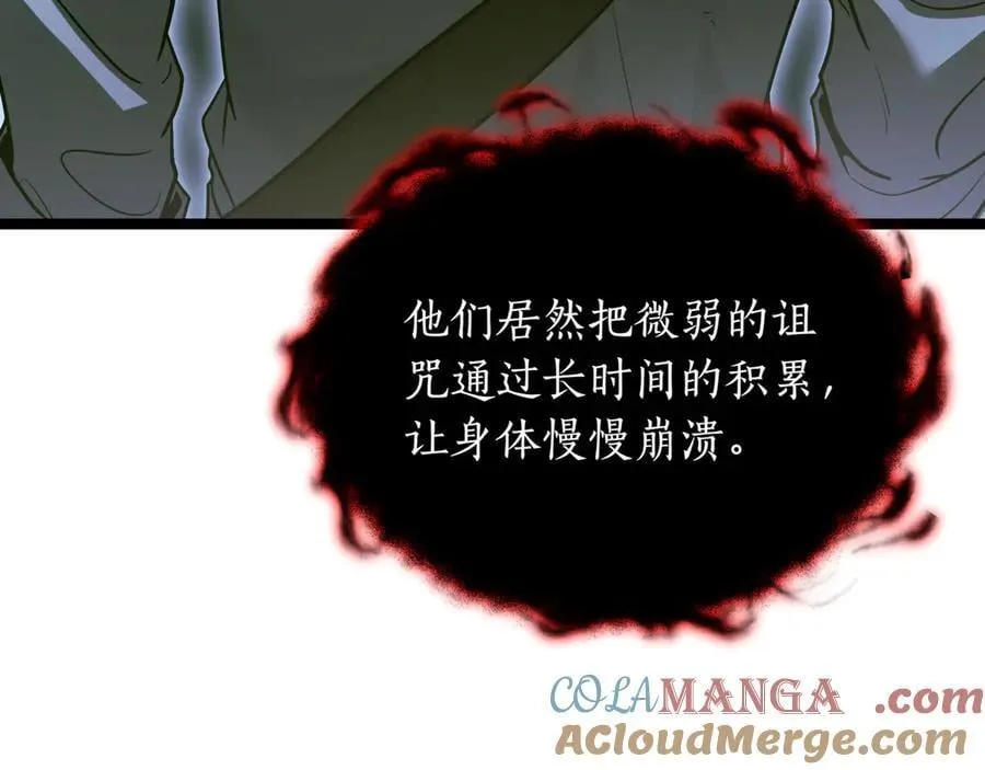 第26话 诅咒的解决办法140