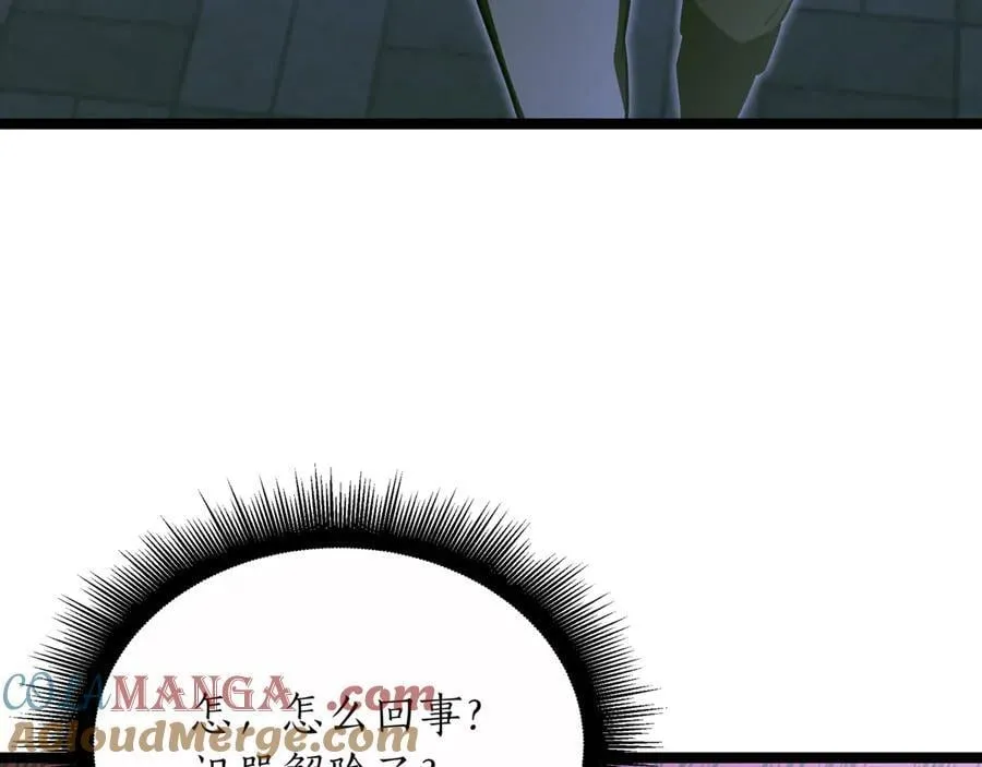 第29话 你暴露了200