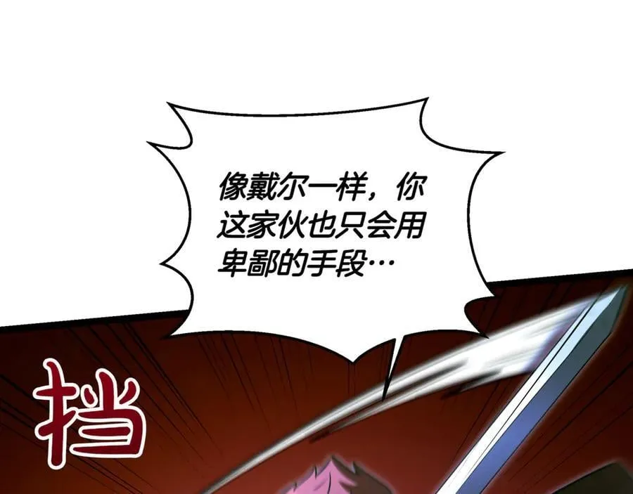 第28话 走投无路的坏人183