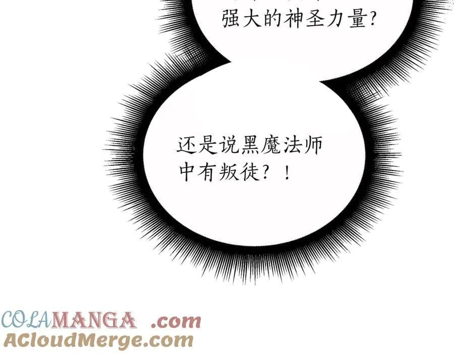 第29话 你暴露了164