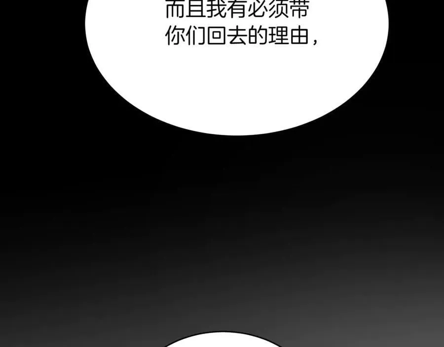 第26话 诅咒的解决办法46