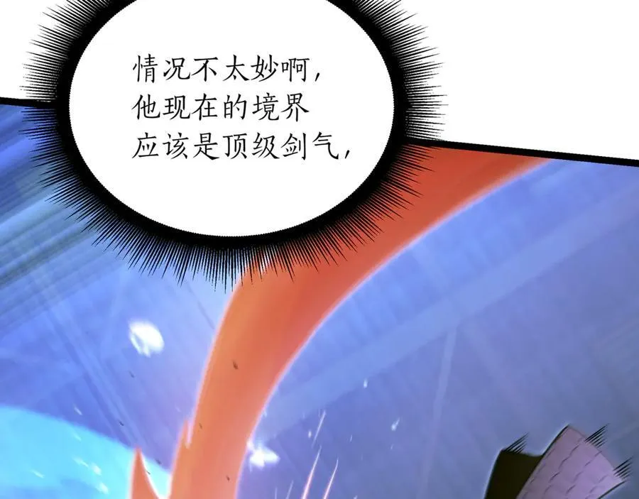 第28话 走投无路的坏人71