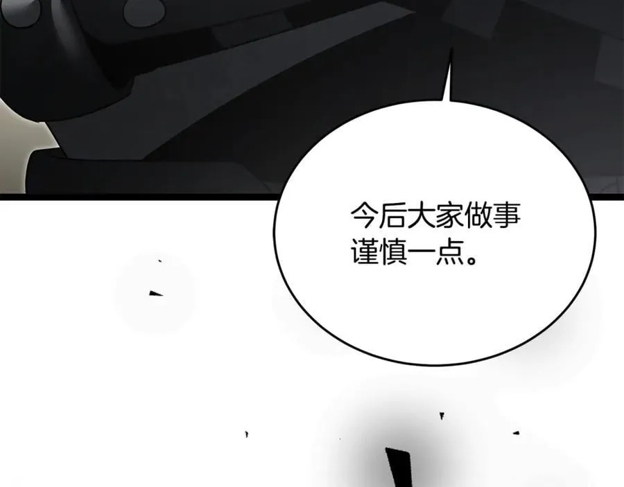第33话 建立分部235