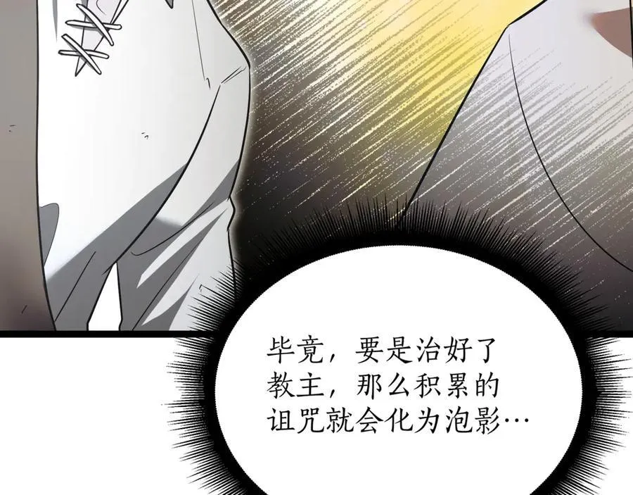 第26话 诅咒的解决办法159