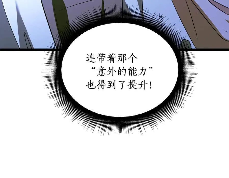 第31话 没有别的办法了201