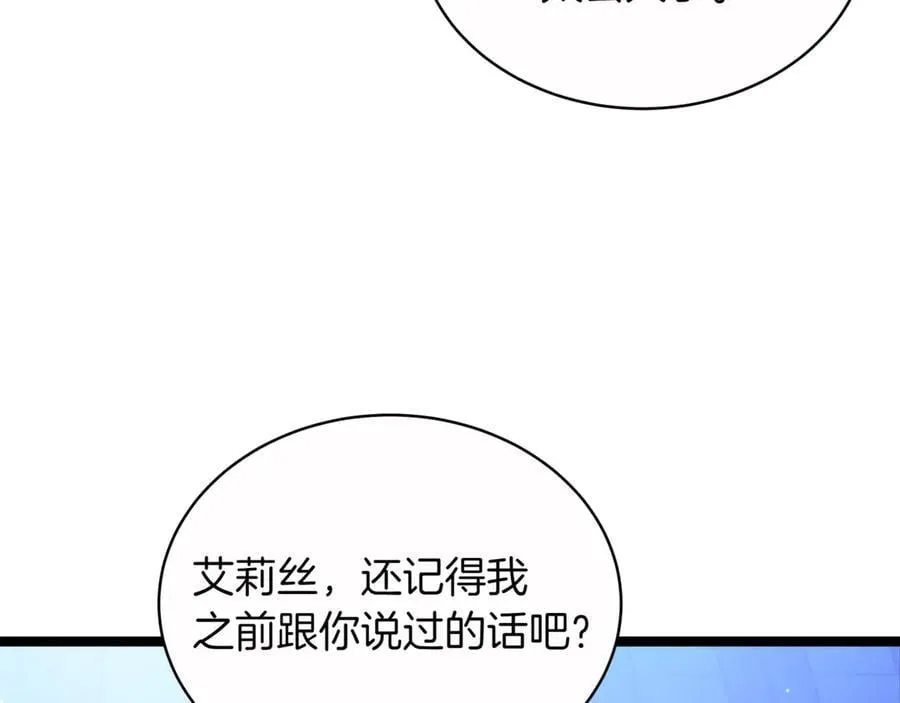 第29话 你暴露了7