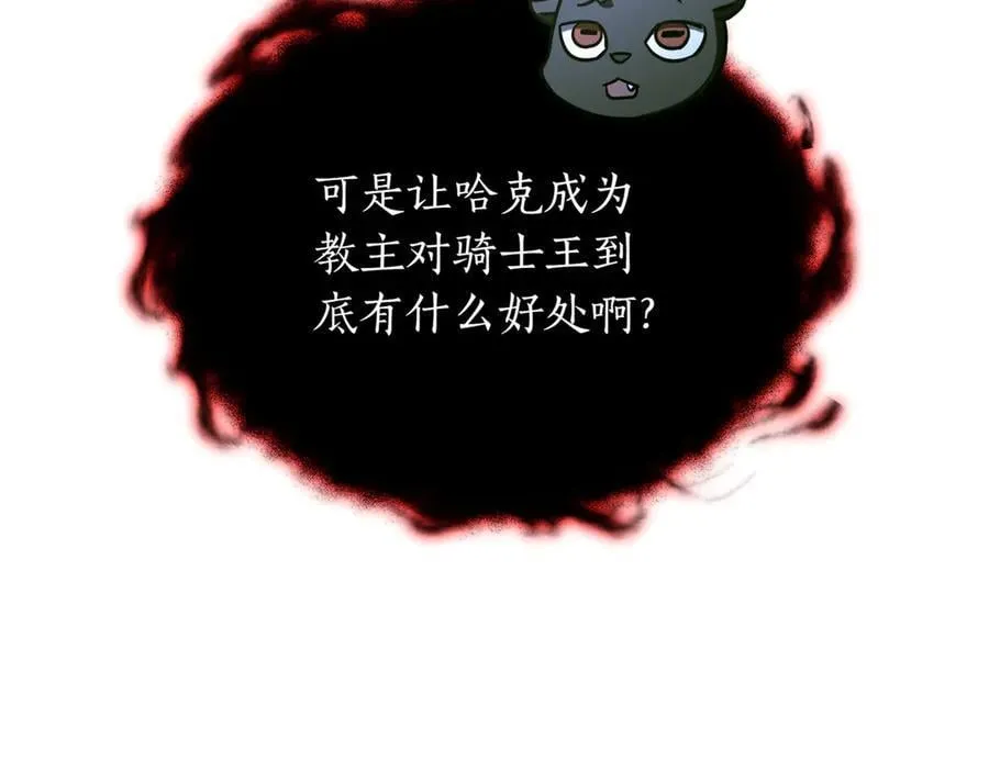 第27话 被发现了238