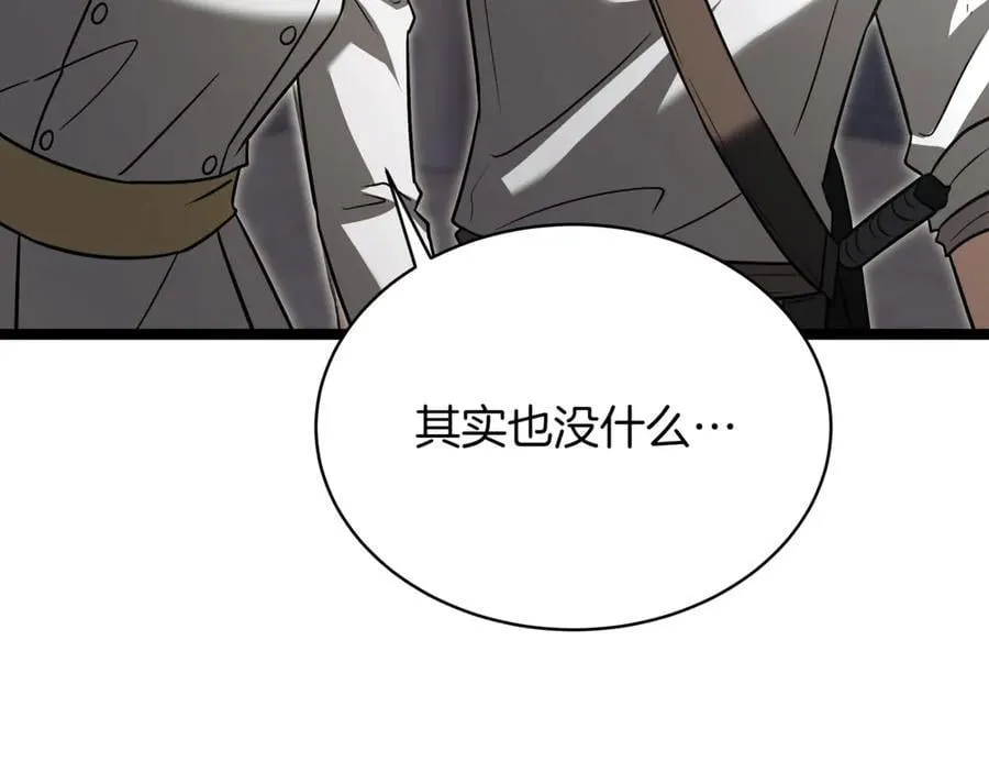 第26话 诅咒的解决办法195
