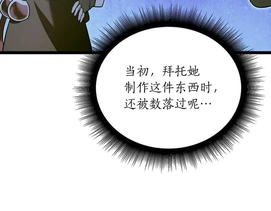 第28话 走投无路的坏人217