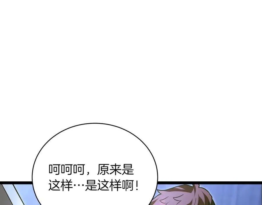 第28话 走投无路的坏人93