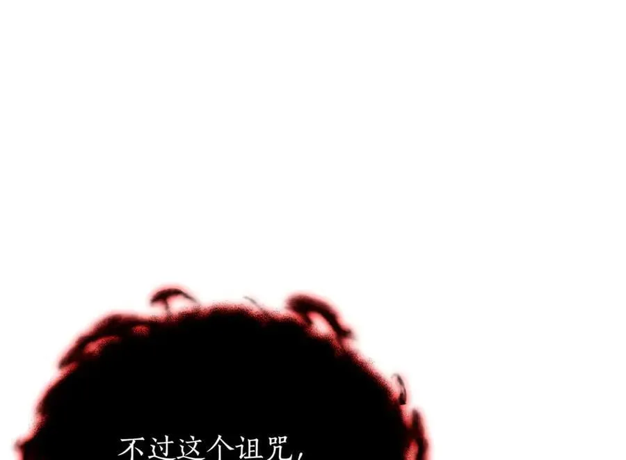 第26话 诅咒的解决办法137