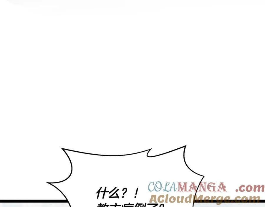 第26话 诅咒的解决办法48