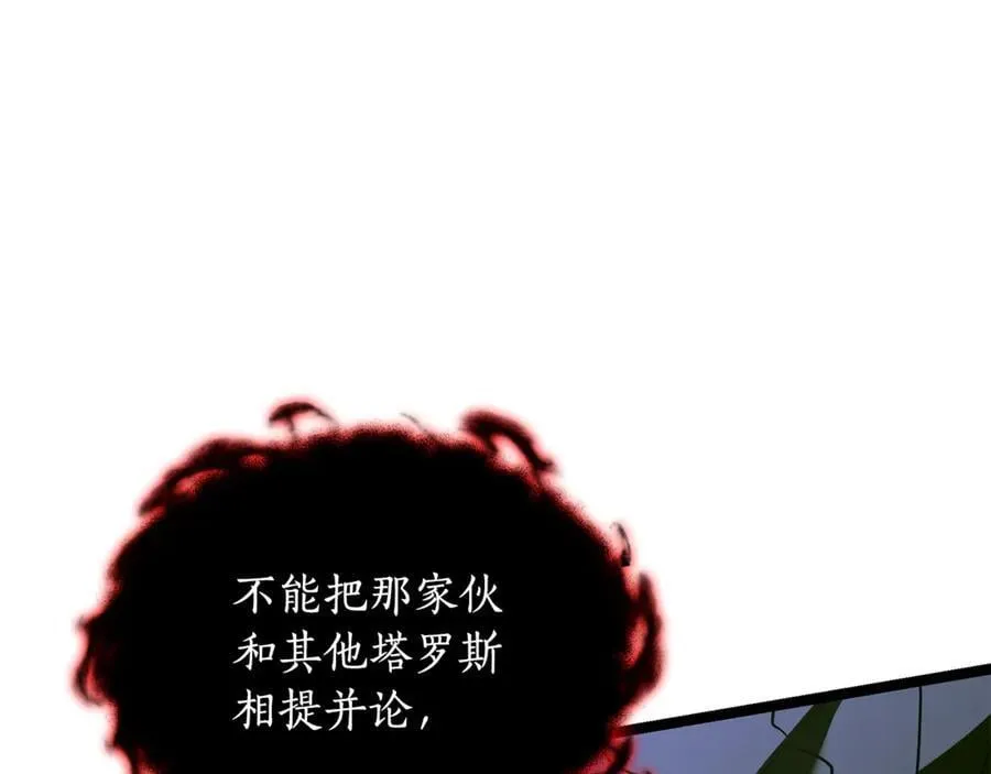 第32话 幕后大佬现身114