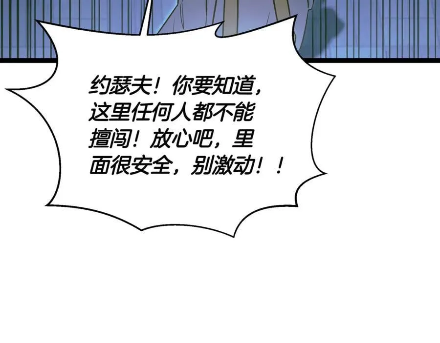 第29话 你暴露了19