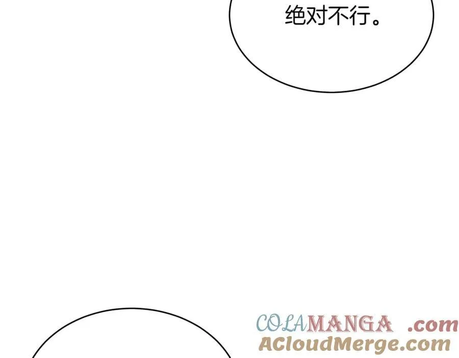 第24话 闯入圣火教团100