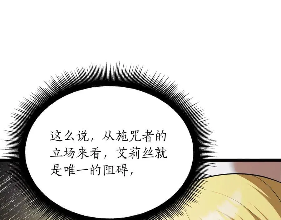 第26话 诅咒的解决办法157