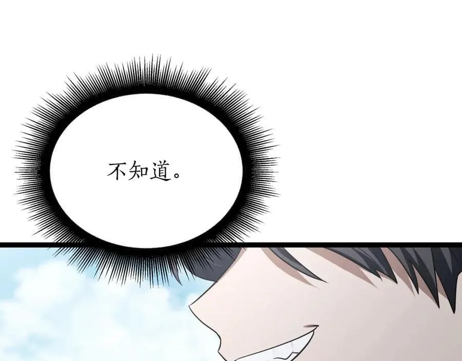 第24话 闯入圣火教团143