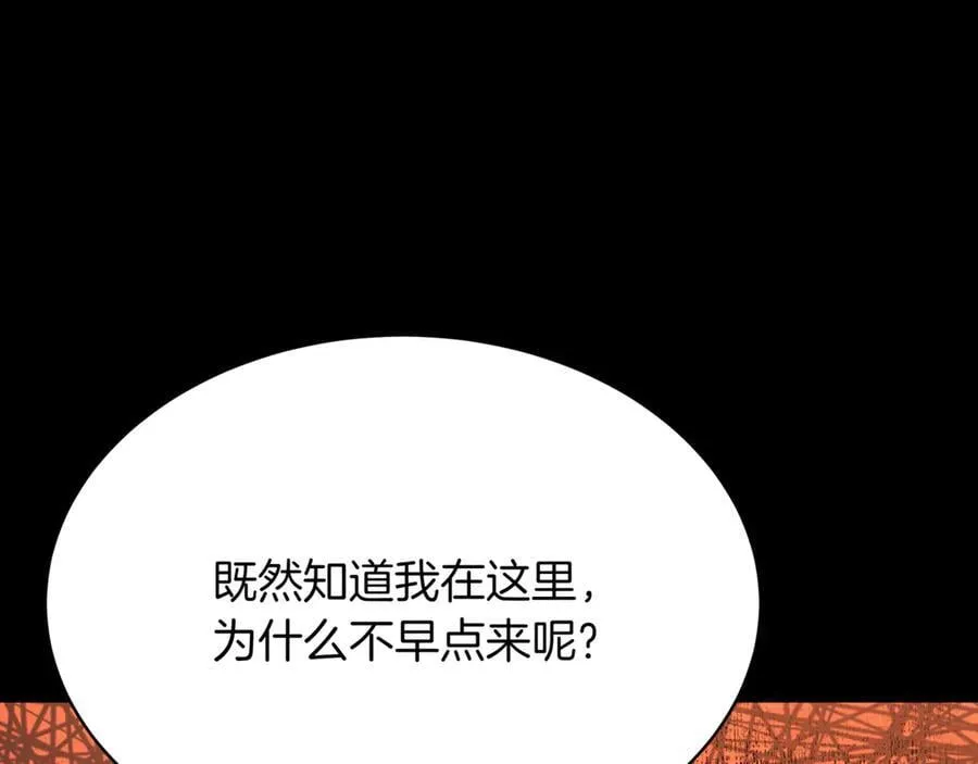 第26话 诅咒的解决办法27