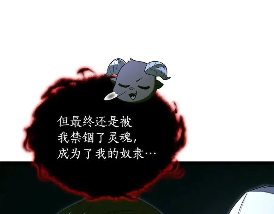 第31话 没有别的办法了95