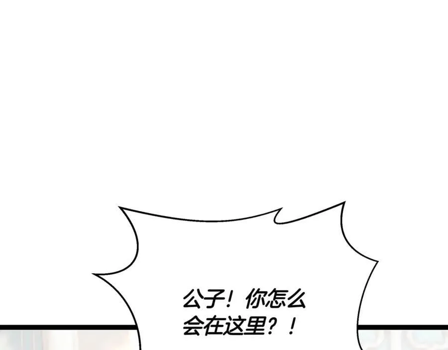 第25话 你们怎么会在这里190