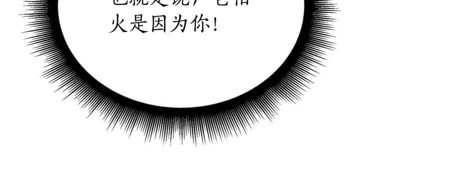 第32话 幕后大佬现身127