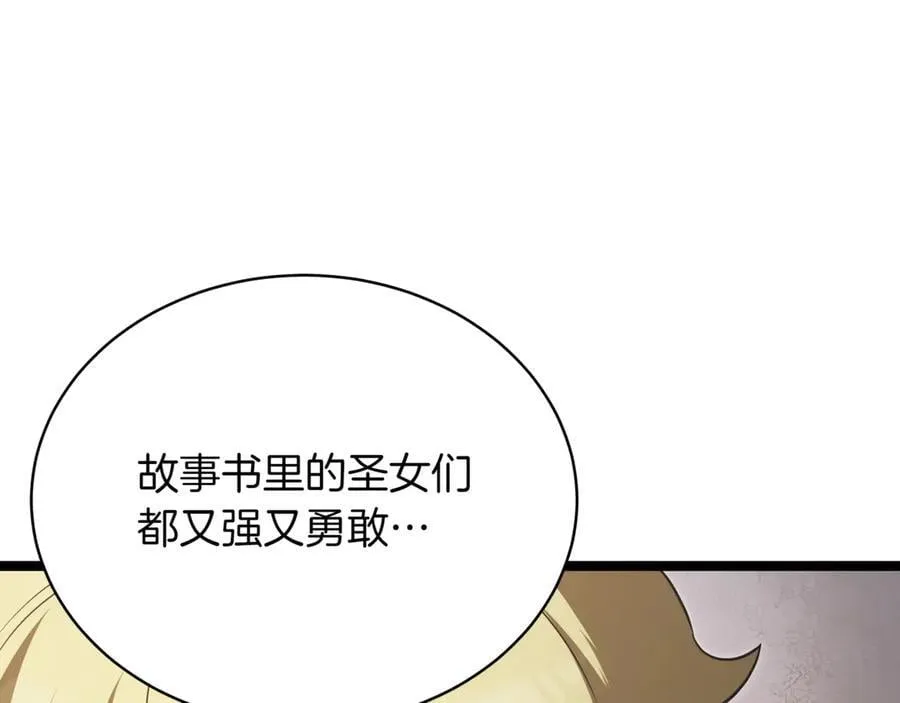 第27话 被发现了9