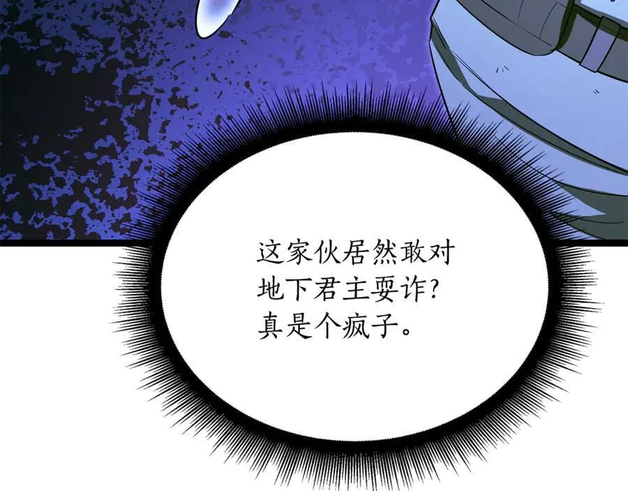 第31话 没有别的办法了97