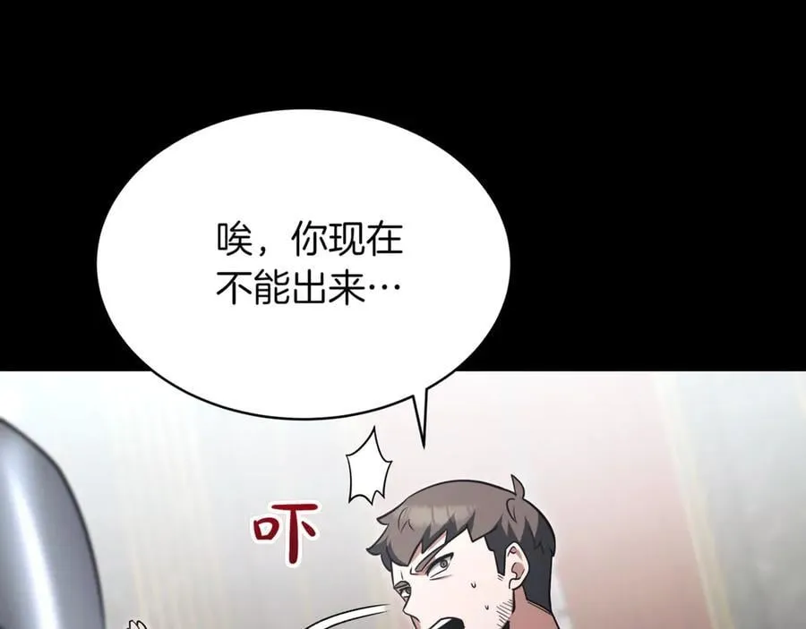 第26话 诅咒的解决办法14