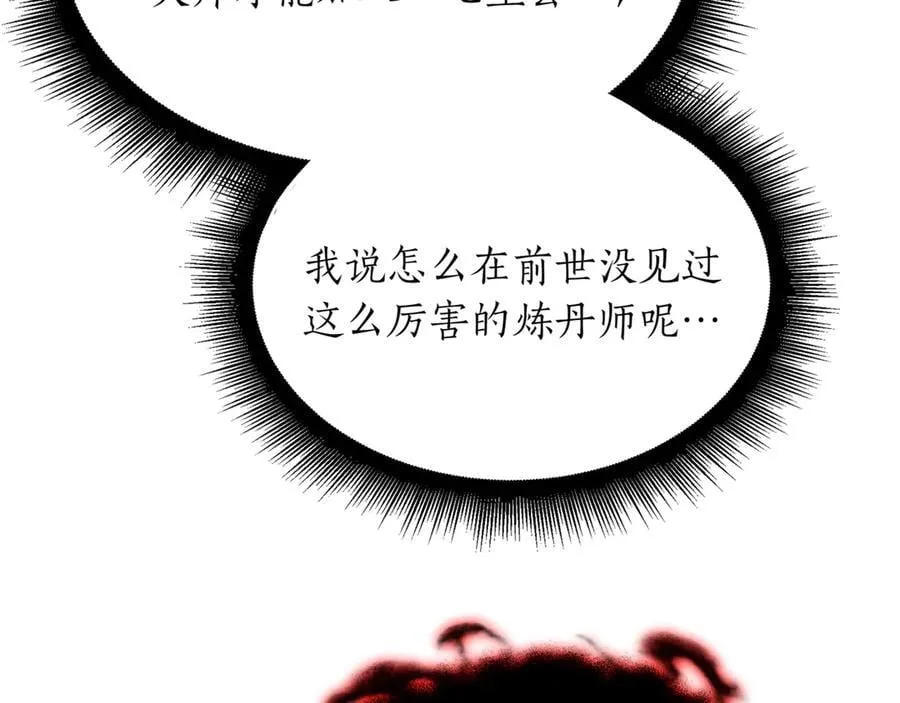 第25话 你们怎么会在这里223