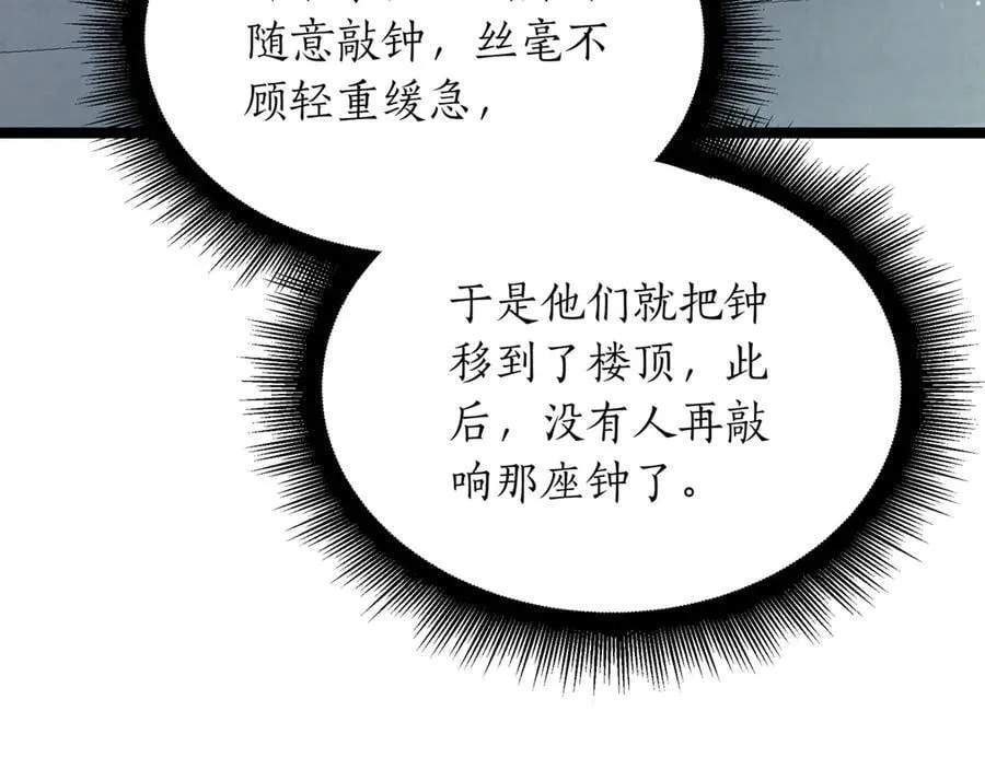 第24话 闯入圣火教团170