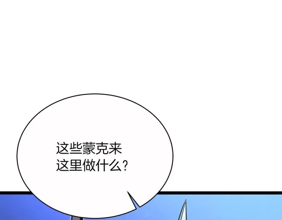 第29话 你暴露了123