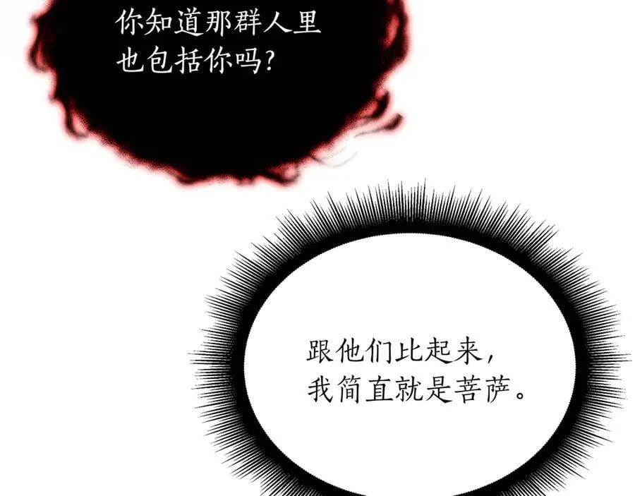 第24话 闯入圣火教团253