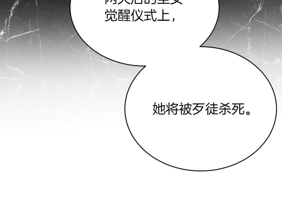 第27话 被发现了139