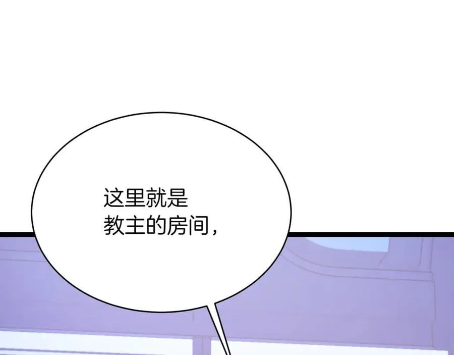 第26话 诅咒的解决办法93