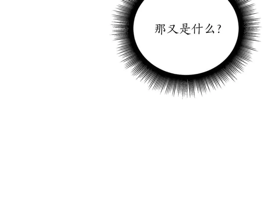 第26话 诅咒的解决办法118