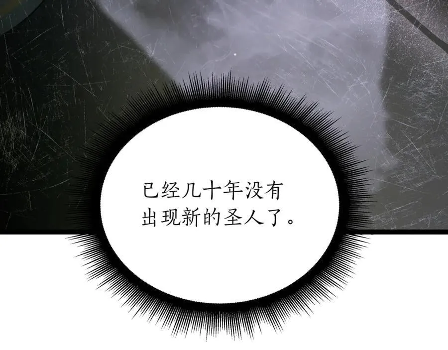 第24话 闯入圣火教团14