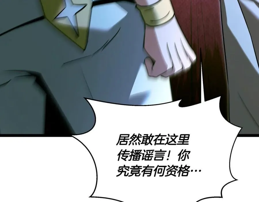 第29话 你暴露了147