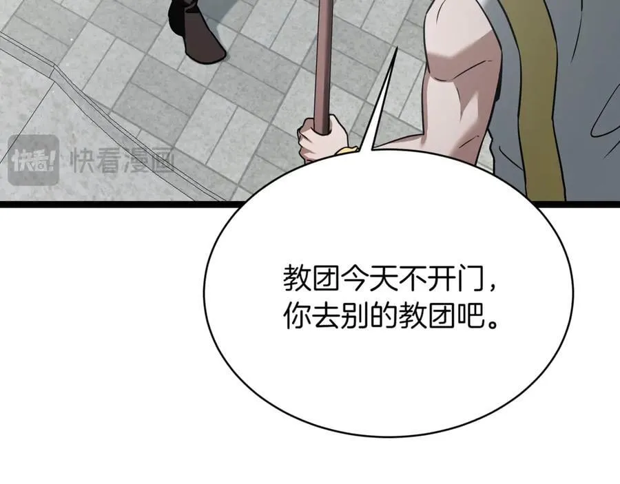 第24话 闯入圣火教团62