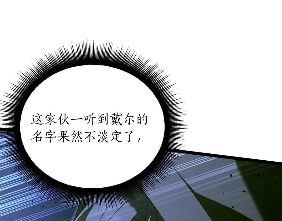 第28话 走投无路的坏人109